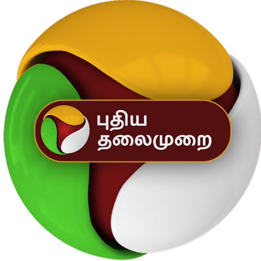 Puthiya Thalaimurai News Logo